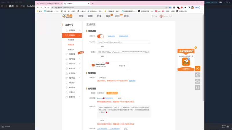 【2022-07-22 18点场】Kumua丶OvO：Kumua❤️悠闲的周末