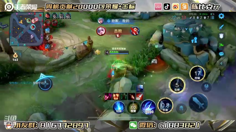 【2022-07-22 14点场】陈比克rr：加油冲巅峰赛