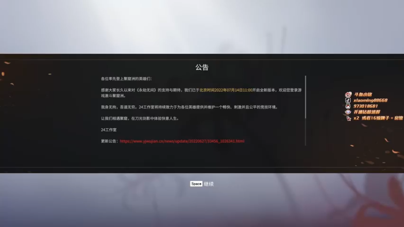 【2022-07-21 22点场】小铭XiaoMing阿：小铭：是兄弟就跟我一起吃夺魂阔！！