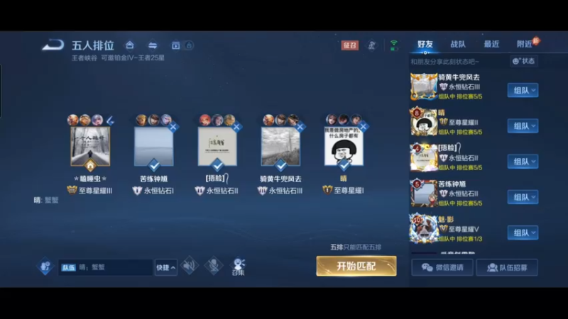 S28王者国服猴王宅哥猴子秀