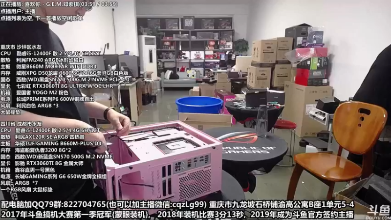 【2022-07-22 14点场】重庆刚哥金牌装机店：重庆刚哥 配电脑 818活动中