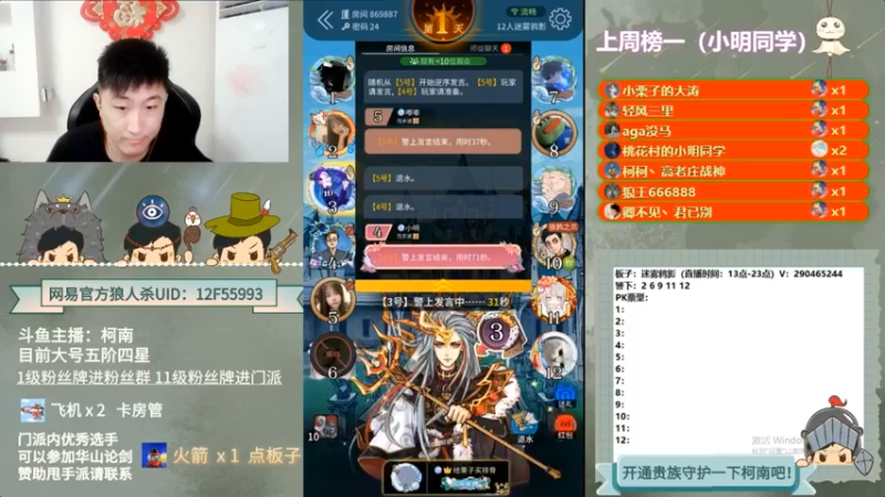 【2022-07-21 04点场】甩手派丨柯南：新板子偷偷狼#官方狼人杀#