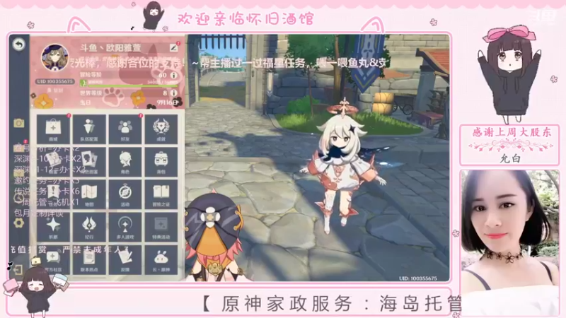 【2022-07-19 22点场】欧阳雅萱：哈喽，在找包海岛吗？