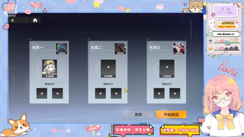 深空之眼30