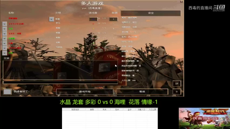 海哩组3：0水晶组
