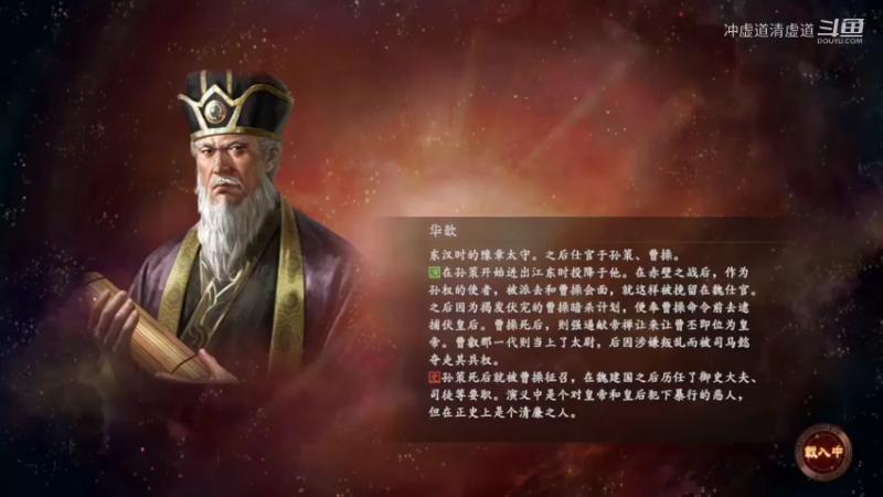 公孙瓒，开始进攻汝南