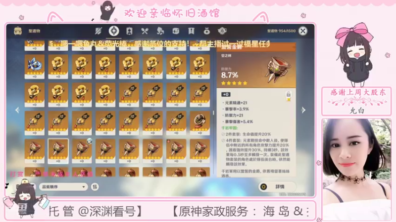 【2022-07-20 23点场】欧阳雅萱：一点点的点，一丢丢的丢。