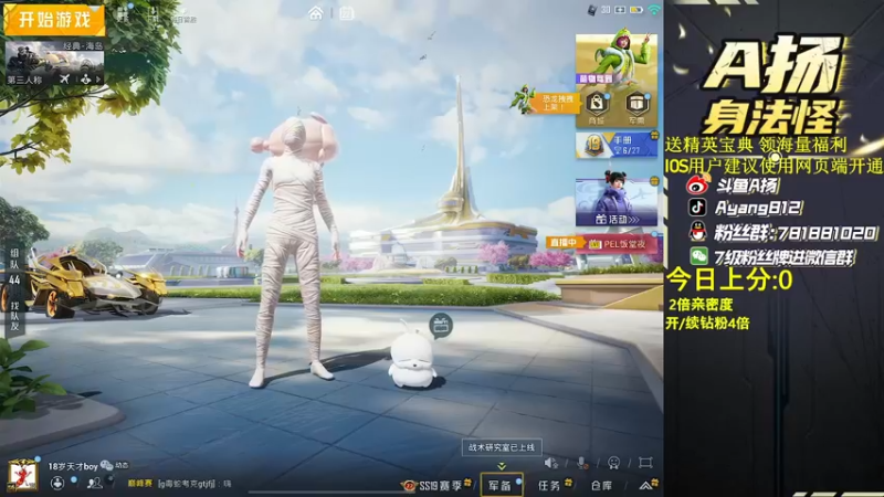 【2022-07-22 16点场】A扬丷：《11星路人上战神》