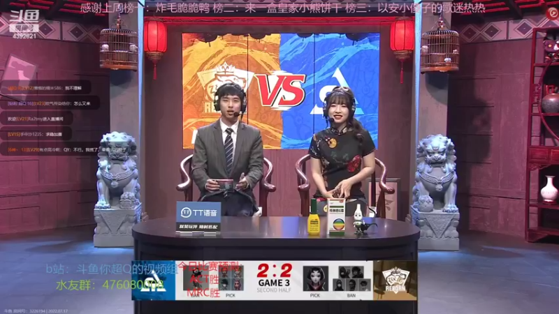 【2022-07-17 18点场】你超Q的：看IVL！！粉丝示爱卡四倍亲密度！！！