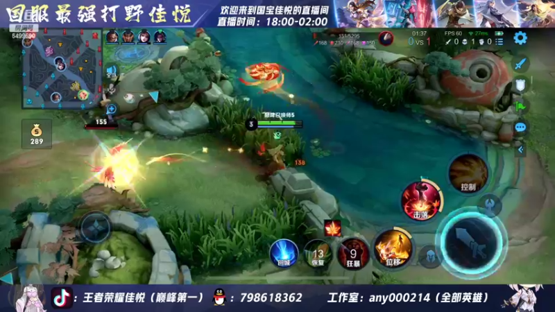 【2022-07-21 22点场】国宝佳悦：今天是认真的野王