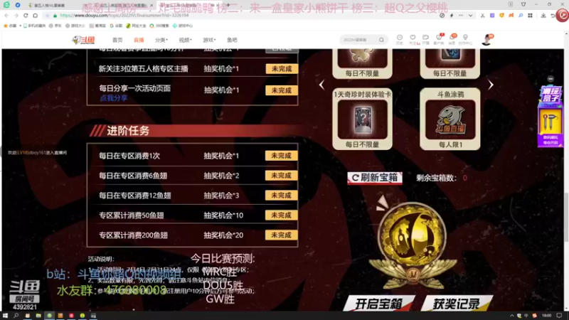 【2022-07-22 18点场】你超Q的：今天看IVL！！！！！！！！