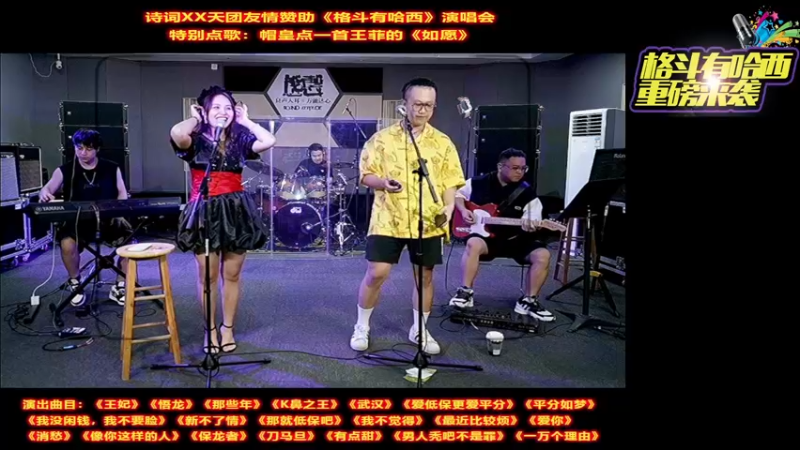 【2022-07-22 20点场】长沙郭振威88：诗词XX天团演唱会