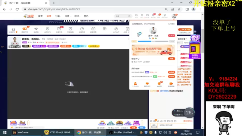 【2022-07-21 13点场】星予丶浪漫：新赛季，新奖励~