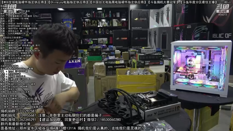 【2022-07-22 01点场】80it电脑网：郑州80it：大暑电脑活动开启