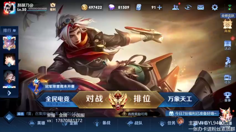 【2022-07-22 11点场】Fly高一刀：高一刀：开启疯狂模式