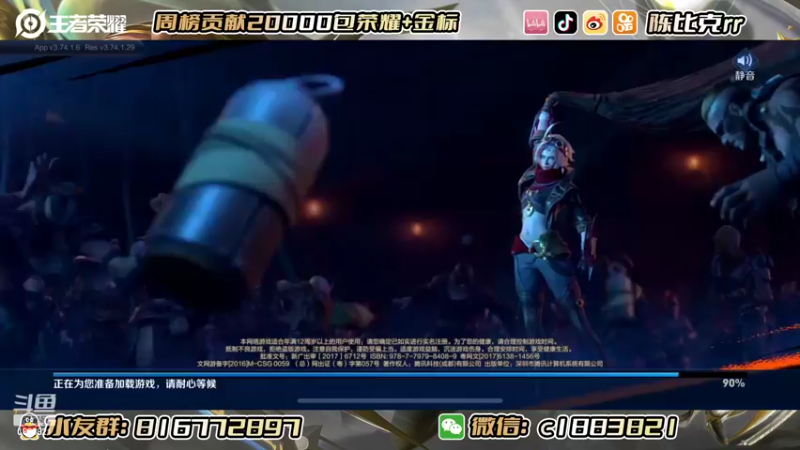 【2022-07-22 12点场】陈比克rr：加油冲巅峰赛