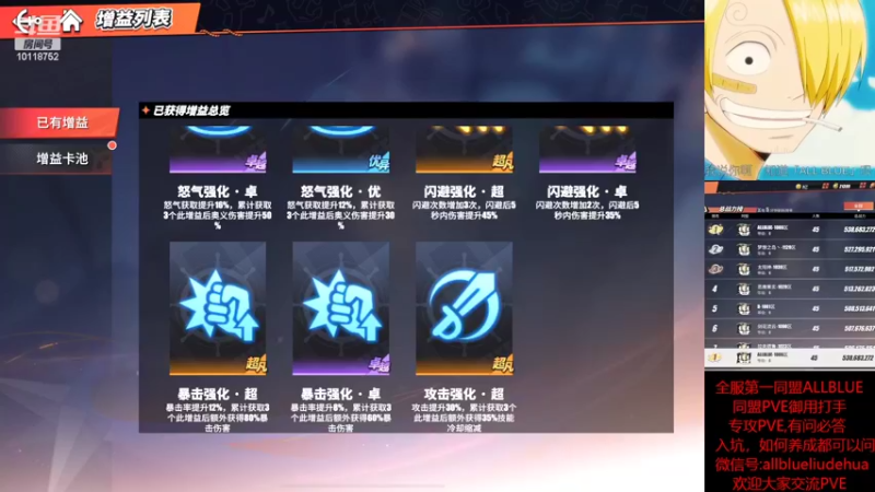 【2022-07-21 22点场】ALLBLUE榴德华：周四,明天体验服！