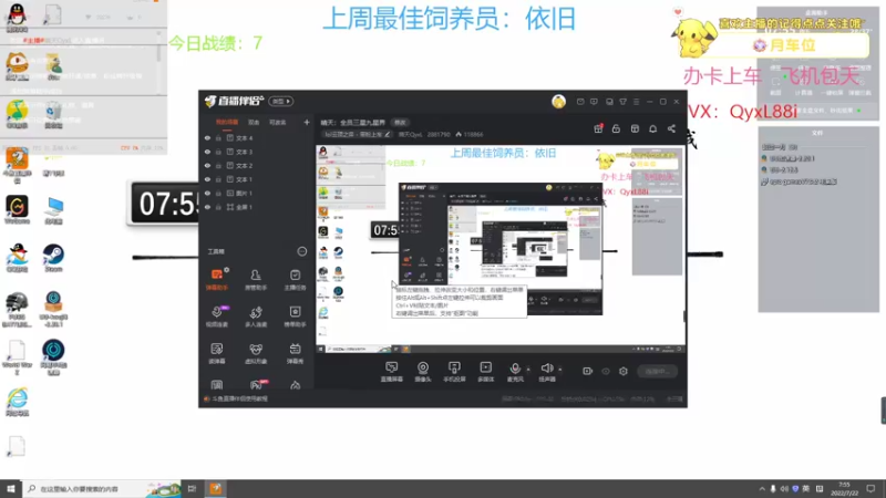 【2022-07-22 07点场】晴天QyxL：晴天：全员三星九星界