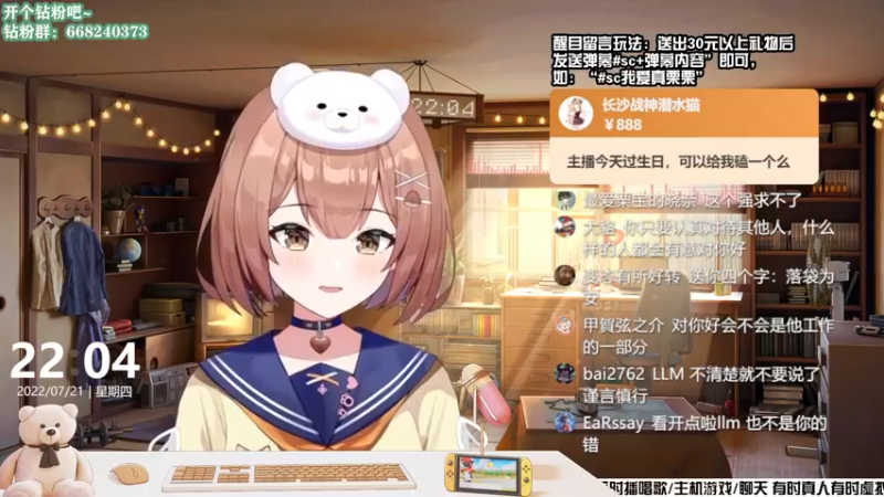 【2022-07-21 22点场】真栗：仿生人会梦到真栗栗吗