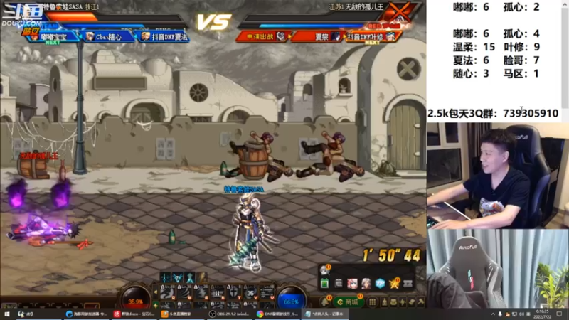 【2022-07-22 00点场】漫游kiss欢：男漫PK OB点将 午夜吃鸡