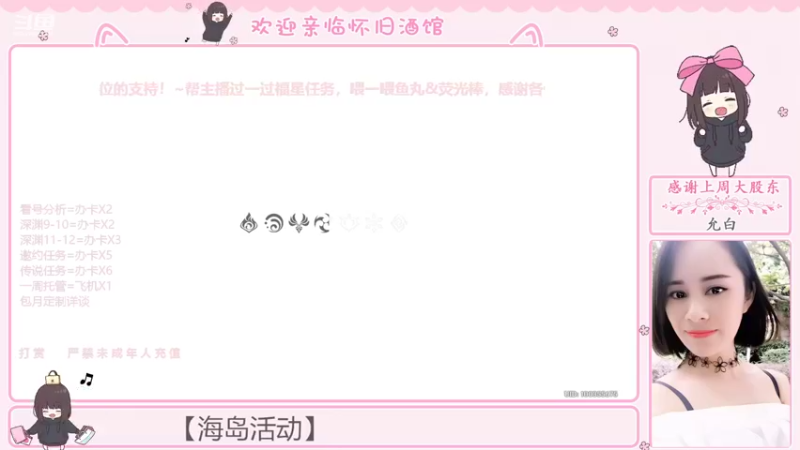 【2022-07-19 03点场】欧阳雅萱：哈喽，在找包海岛吗？