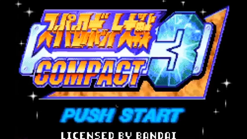 超级机器人大战 COMPACT3&OG 修罗神（修羅神版）