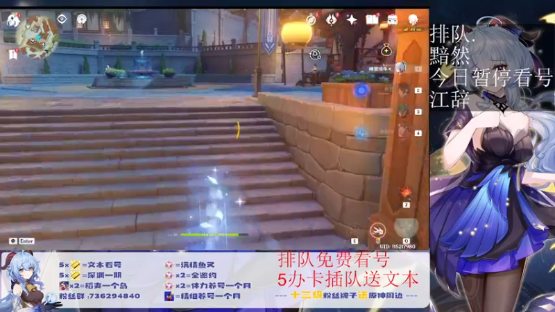 【2022-07-22 03点场】刻晴天下第一优雅：免费排队看号