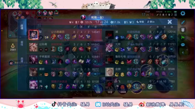 【2022-07-22 00点场】骚易丶：一周打个国服曜