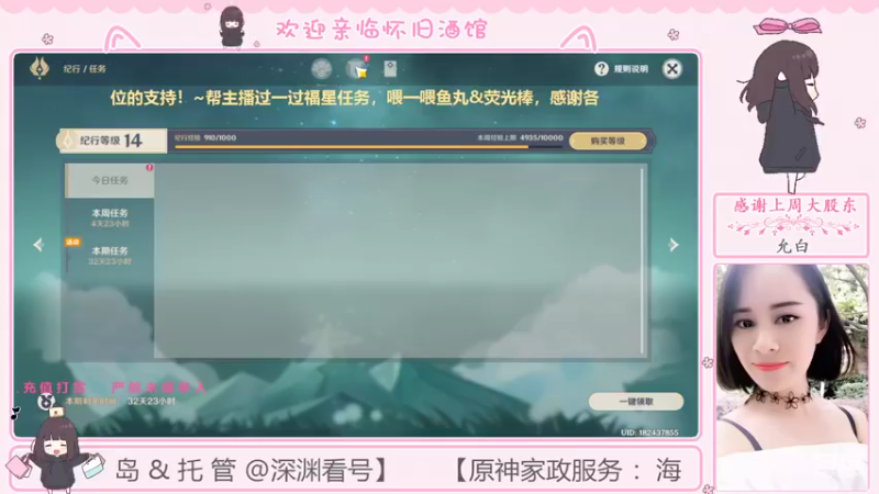 【2022-07-20 04点场】欧阳雅萱：哈喽，在找包海岛吗？