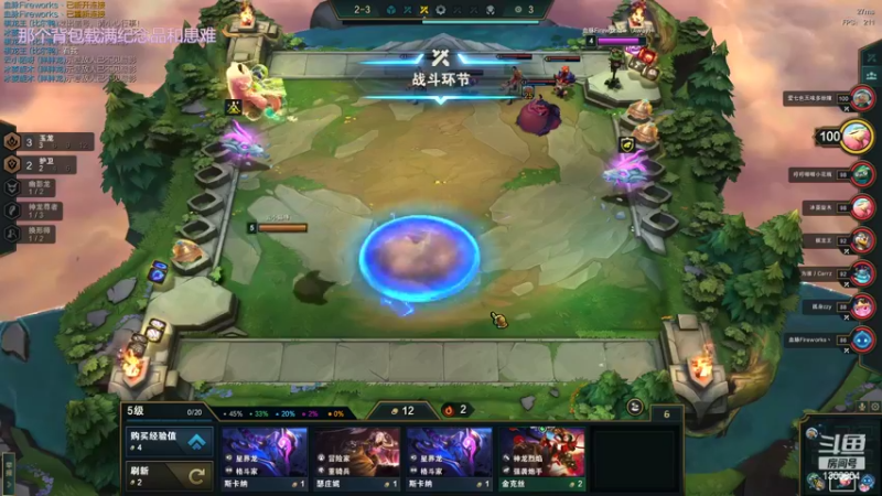 【2022-07-22 18点场】卷子丶：解说金铲铲锦鲤杯总决赛！！！