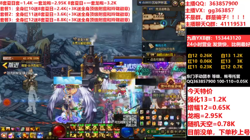【2022-07-22 11点场】主播东门：东门：强化增幅11 12 13