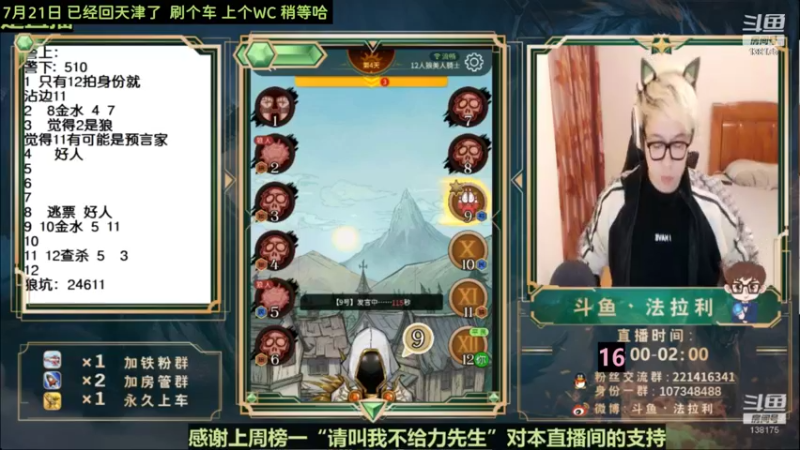 【2022-07-22 01点场】法拉利的直播间：斗鱼NO.1最强心理学技术主播来了