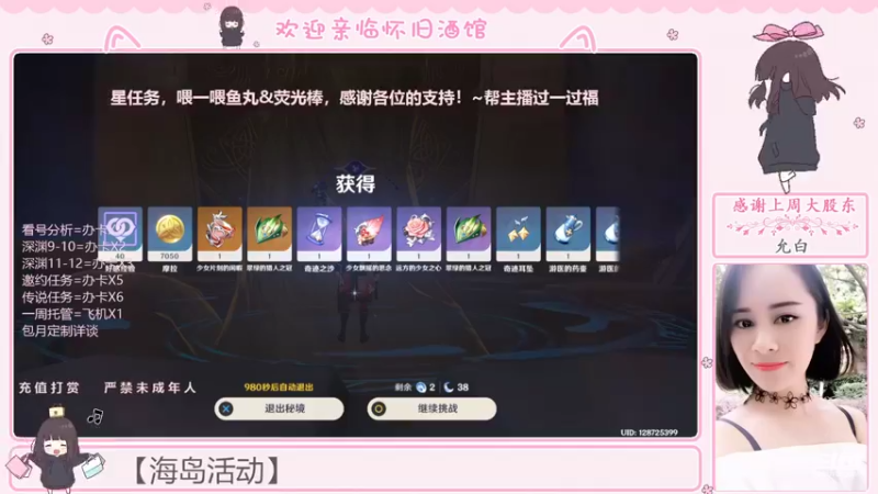 【2022-07-19 00点场】欧阳雅萱：哈喽，在找包海岛吗？