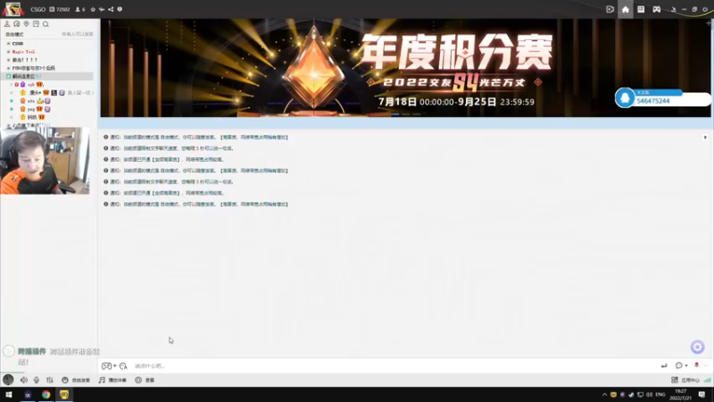 【2022-07-21 19点场】Gn丶钙奶：5E全民杯邀请赛S5