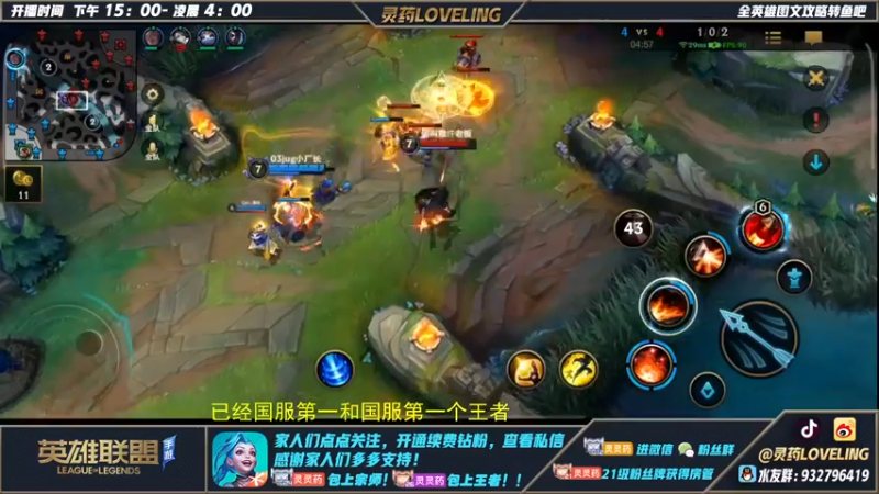 【2022-07-22 13点场】灵药LoveLing：灵药：已经国服第一和王者！今天冲60星！