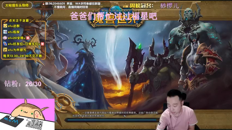 【2022-07-20 22点场】大嘴geigei：大嘴：大秘境车头导师，钻粉S4带门！！