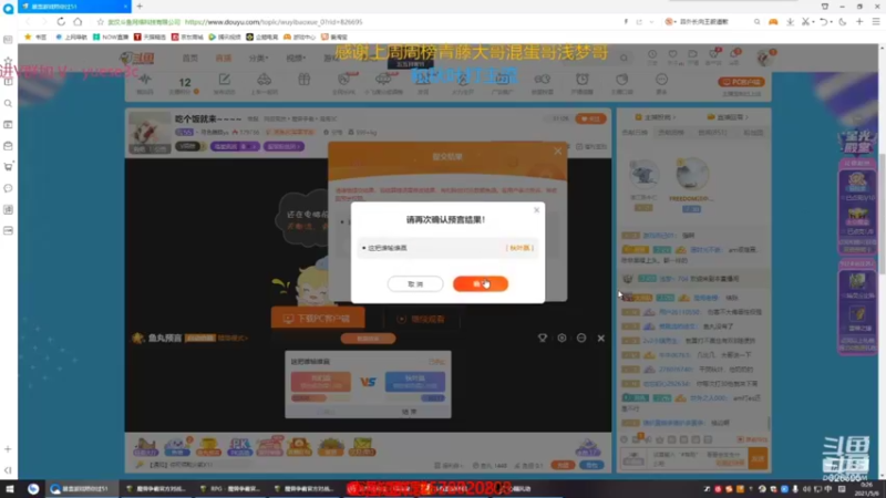 【2022-07-22 01点场】丶月色朦胧ys：精彩录像时间
