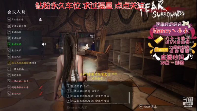 【2022-07-21 19点场】武老三丶：恐惧之间屠边的神