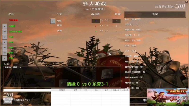 龙套3：1情缘