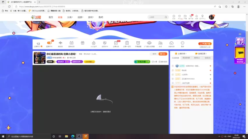 【2022-07-21 20点场】帅帅的老翔翔：你们最喜滴时尚 经典小游戏！