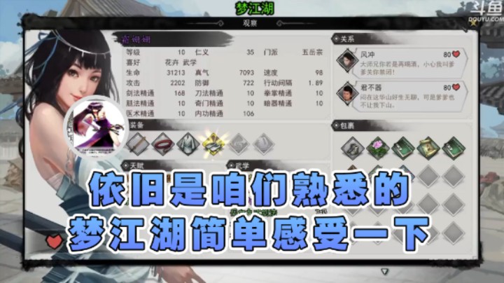 【荣耀洋洋】：依旧 是咱们熟悉的梦江湖简单感受一下