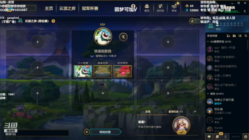 【2022-07-22 11点场】骚皮迷呀：圆梦：版本答案 冒险维鲁斯