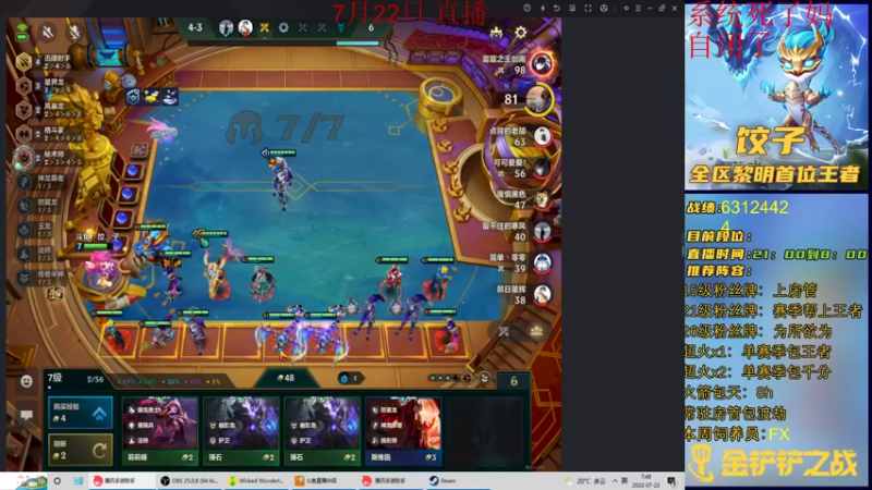 【2022-07-22 07点场】饺灬灬子：从零开始的16天千分小号冲第一！