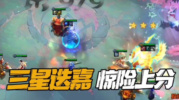 三星迭嘉烈焰转，烟花飞满天！