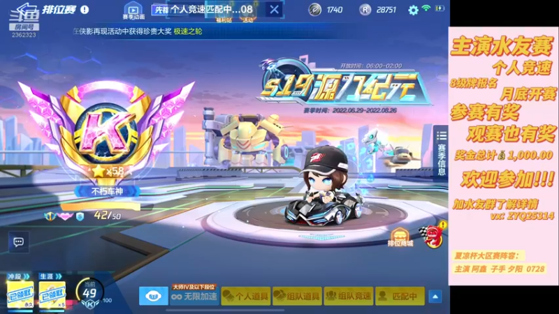 【2022-07-22 00点场】DY主演：彭于演：今天继续交流练车