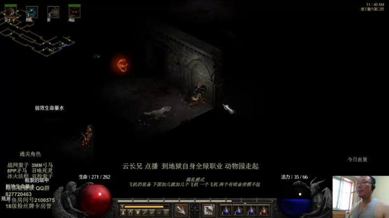 【2022-07-22 11点场】英雄吕布：暗黑重置版 专家 动物园德 走起