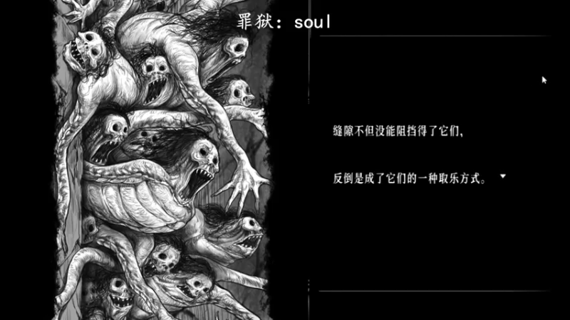 【2022-07-22 16点场】琼斯小卫：最新恐怖《罪狱：soul》首播~胆小勿入