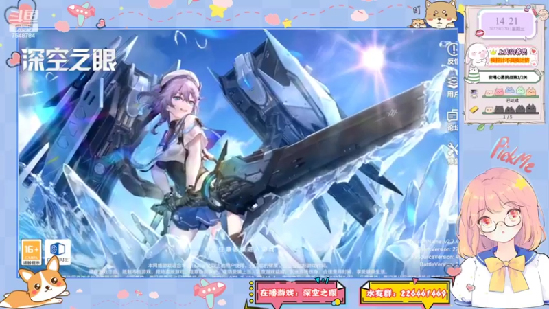 深空之眼28