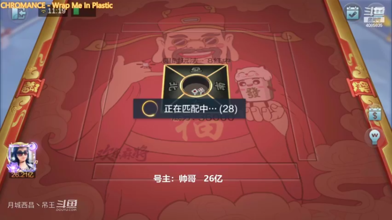 8红中大威天龙小弄6000多W