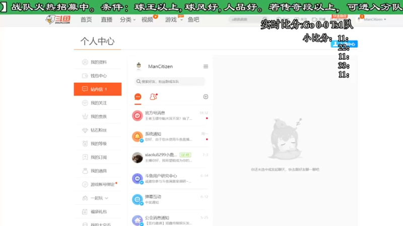 【2022-07-20 21点场】ManCitizen：Goal战队火热招募中~